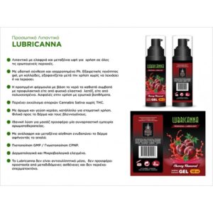 Λιπαντικό LUBRICANNA 100ml
