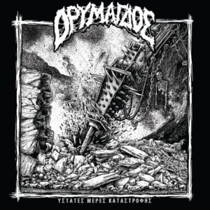 Ορυμαγδός – Ύστατες Μέρες Καταστροφής - Last Days Of Destruction