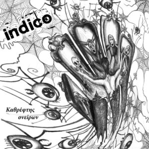 Indico – Καθρέφτης Ονείρων